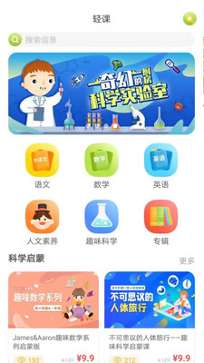 泡泡狐AI课  v1.6.1图3