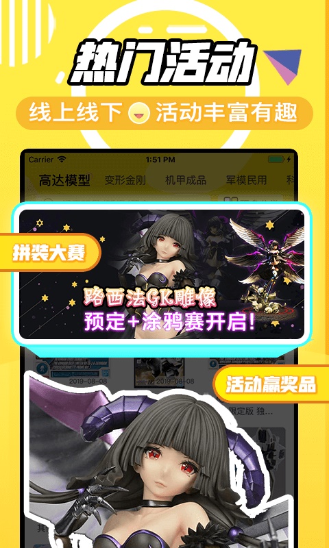 78动漫网高达  v3.1.6图2