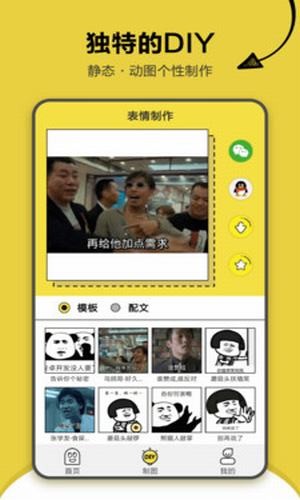 搞笑斗图表情包软件下载安装免费  v1.2.2图4
