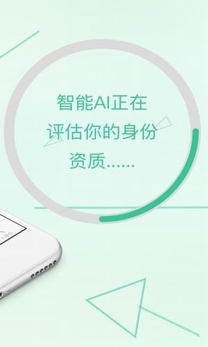 花花乐贷款app  v1.0图3