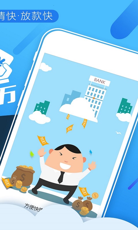赫美易贷手机版下载安装