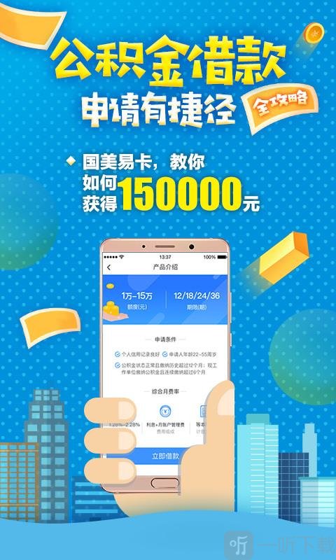 国美易卡贷款app官网  v3.2.2图3