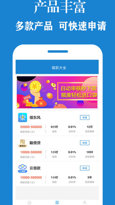 花分期呗免费版