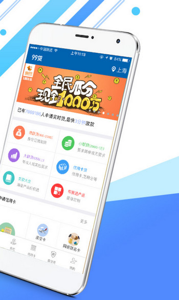 黑洞贷免费版  v1.0图2