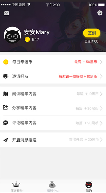 嘿嘿电竞