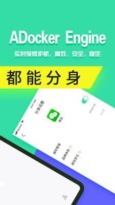 分身有术pro破解版吾爱破解