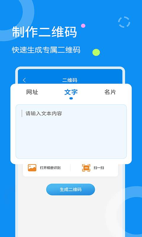 文字扫描器最新版本下载安卓苹果软件  v1.1.8图2