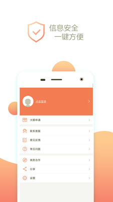 花豹贷款免费版