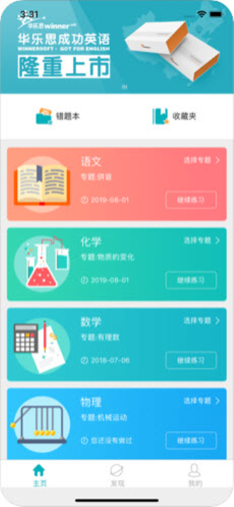 中考扫雷手机版