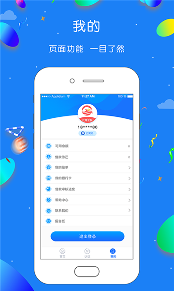 红海金服免费版下载安装  v1.0.1图1
