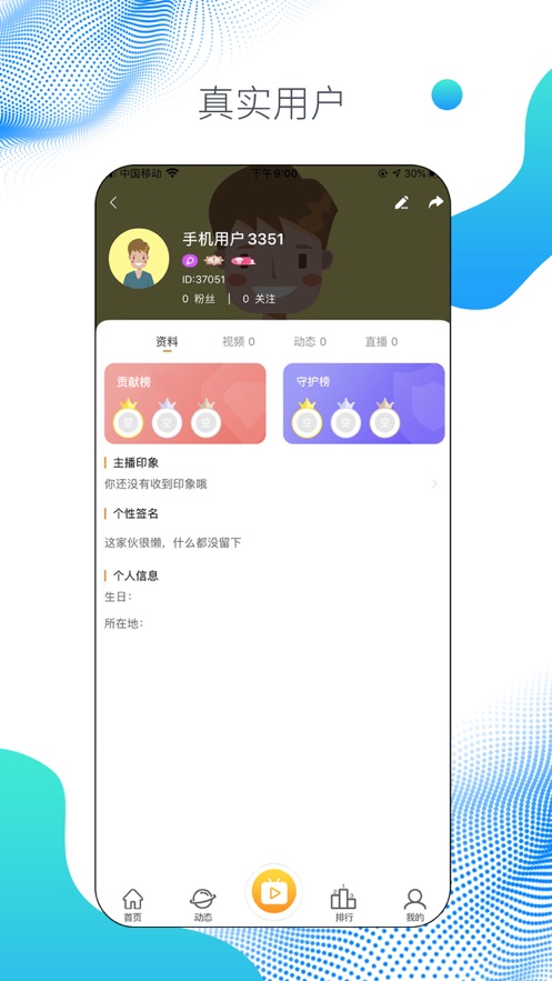 糖悦社区安卓版