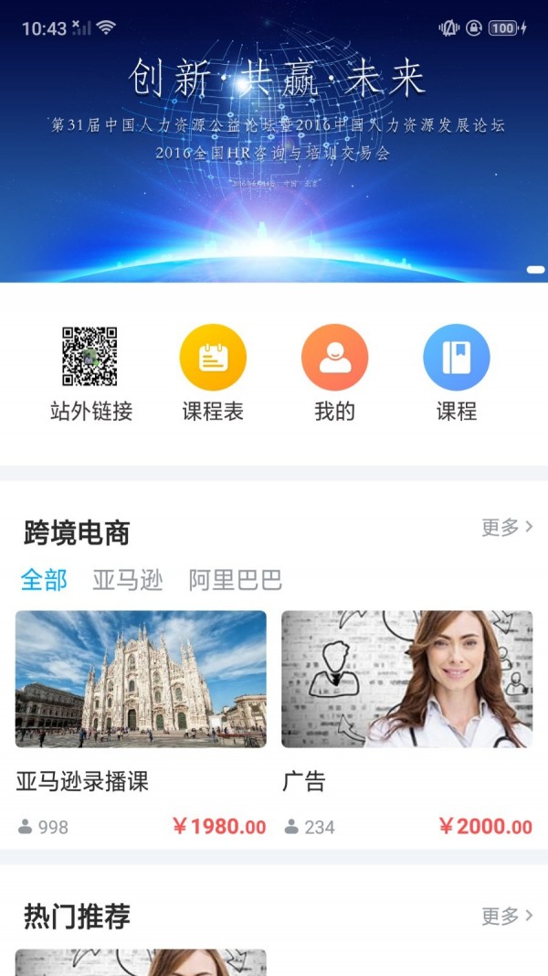 万青学院安卓版  v1.0图3