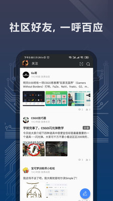 完美世界电竞手机版下载  v1.3.4.32图2