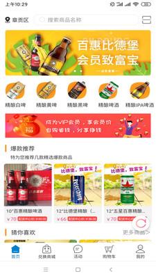 比德堡精酿啤酒