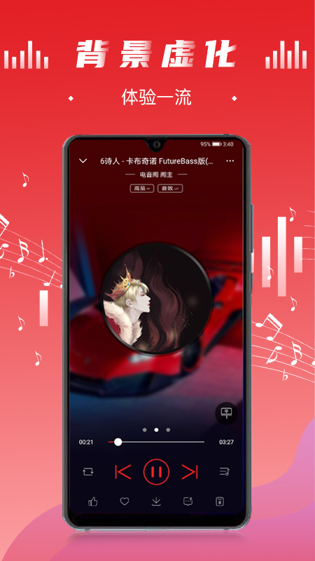 电音阁dj音乐网软件下载安装免费播放视频在线观看