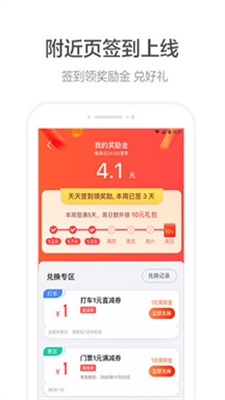 高德地图ar实景app