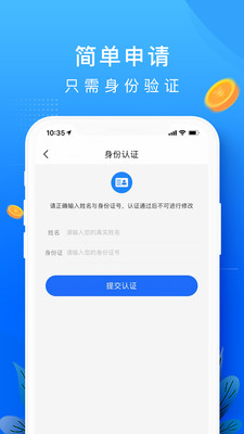 恒信贷款app下载  v1.0图2