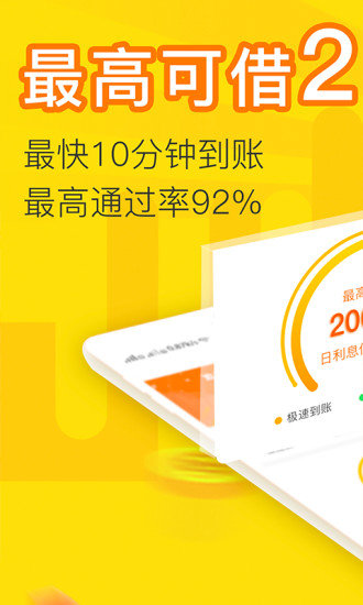 核桃树贷款app下载