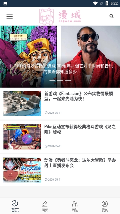 漫城网  v1.0图3