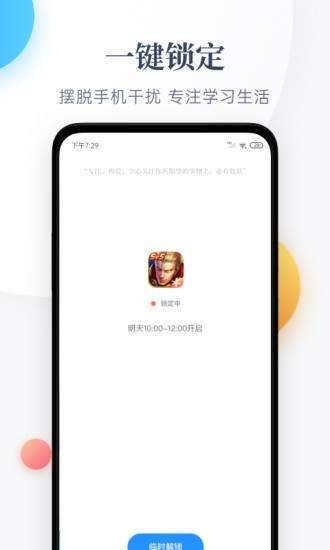 番茄守护者贴纸  v1.0.0图1