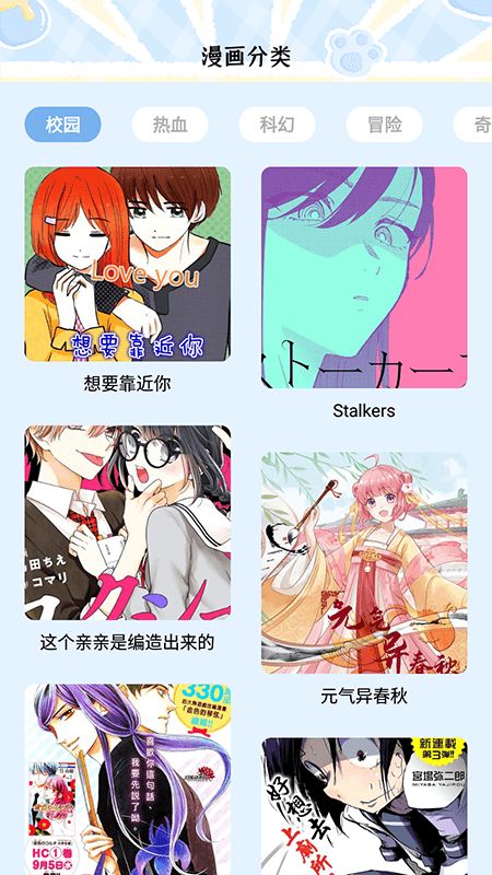 夜漫画安卓版