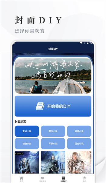 丰格开源阅读免费版  v1.2图3
