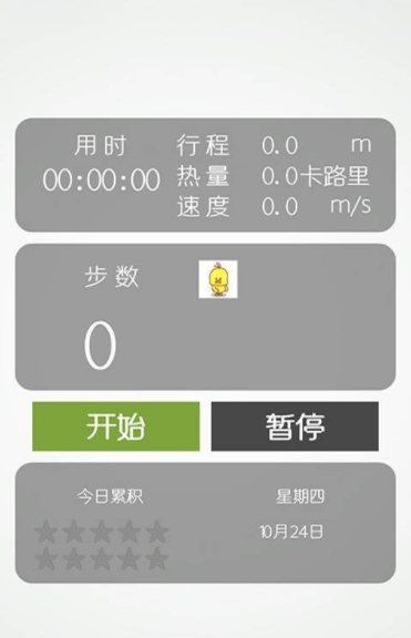趣步官方下载安装安卓