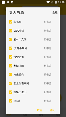 神机阅读手机版