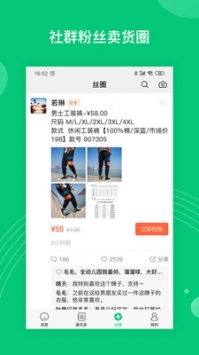 丝丝手机版