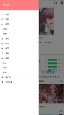 零次元社区  v2.1.1图1