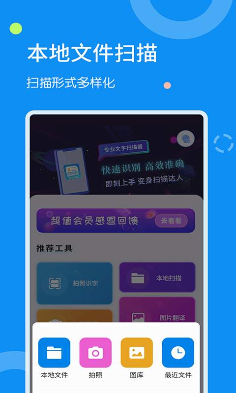 文字扫描器最新版本下载苹果  v1.1.8图1