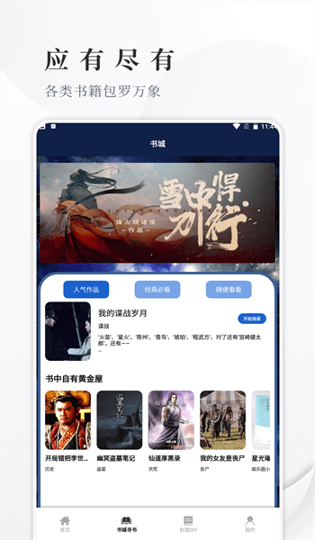丰格开源阅读免费版  v1.2图2