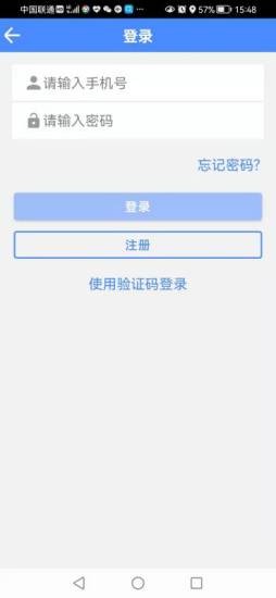 众众行货运  v2.3.15图1