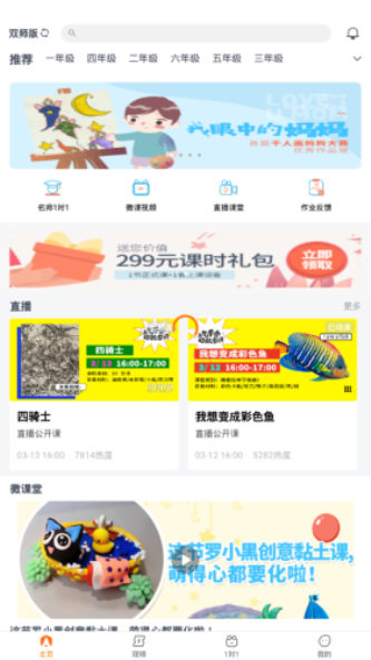 艺考堂安卓版下载安装最新版