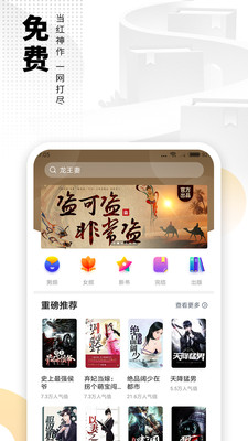 爱看书免费小说  v6.3.1图3