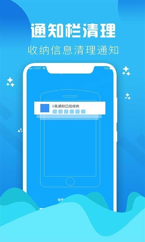 手机垃圾清理大师免费版2023年最新版