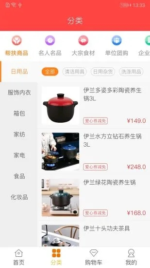 普利惠民  v2.3.8图2