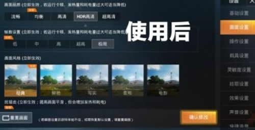 pubg灵敏度助手  v1.0.1图2