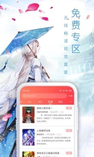 万能小说钥匙app  v1.0.3图2