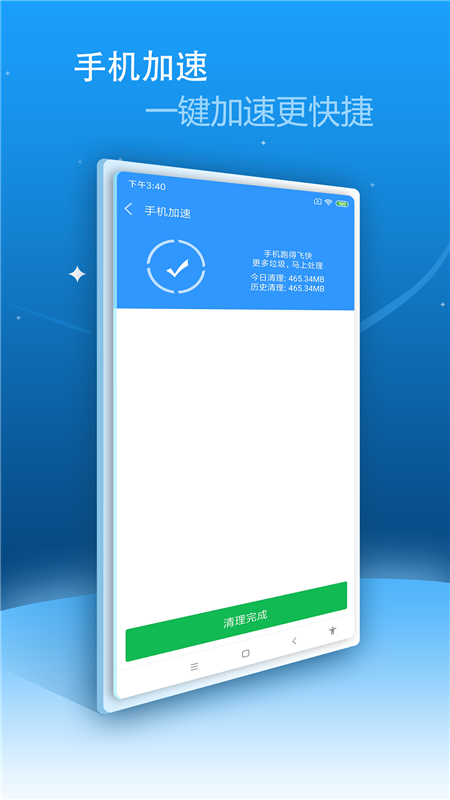 内存超级清理安卓版软件