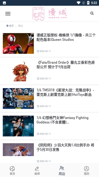 漫城网