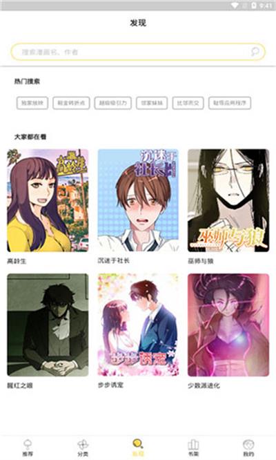 52K漫画app  v1.0.0图3