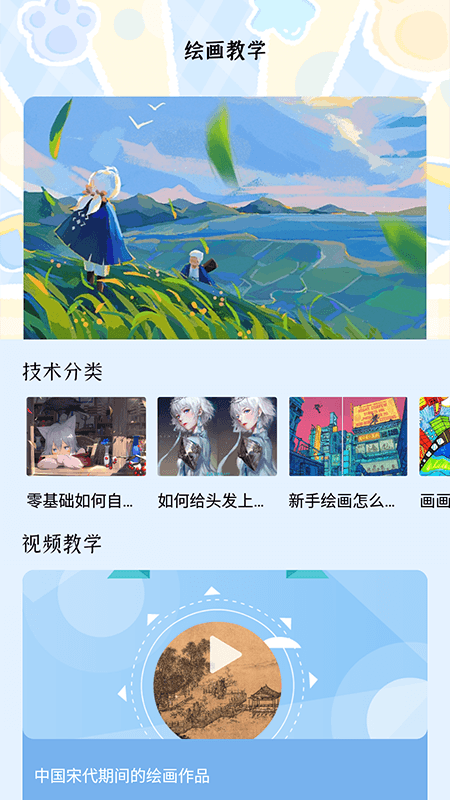 夜漫画安卓版  v1.1图1
