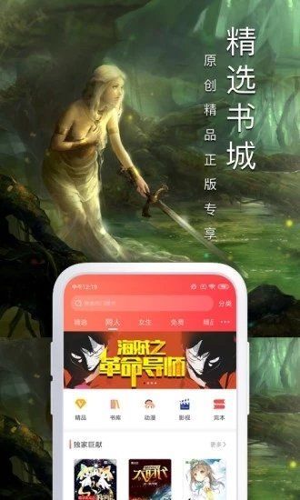 万能小说钥匙app