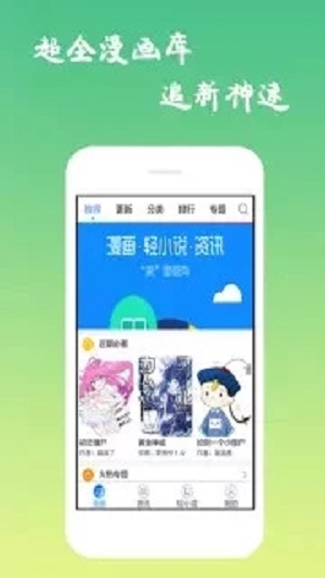 魔性漫画  vv3.0图1