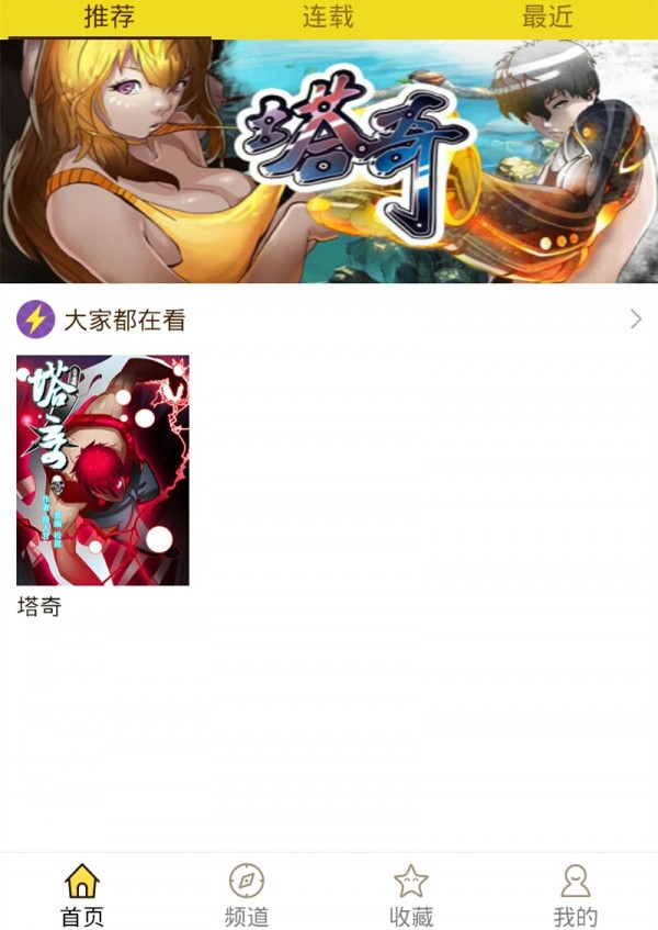 精灵漫画手机版下载安装