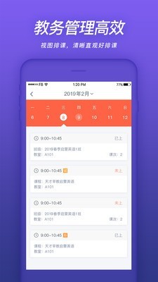 易知鸟安卓版下载安装官网  v4.3.0图1