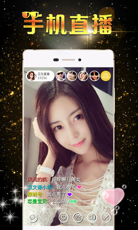 六天直播间安卓版  v1.0图2