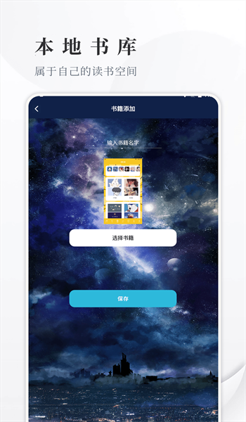 丰格开源阅读免费版