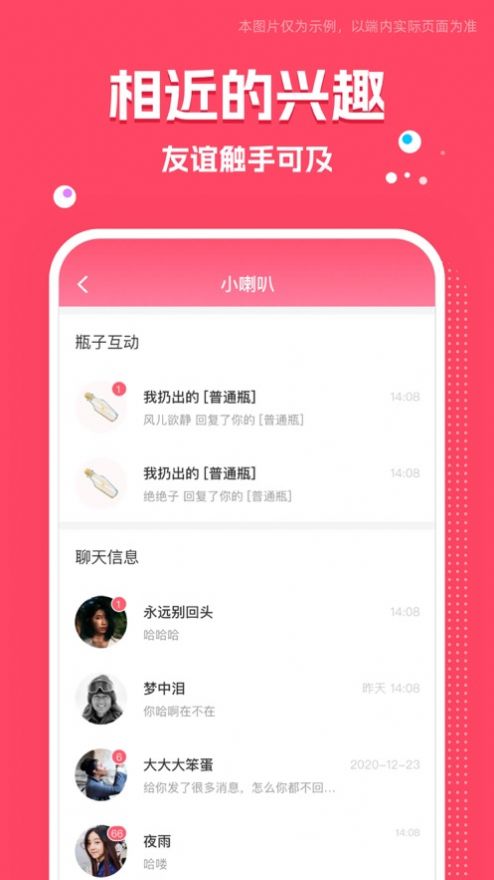 树洞吧免费版